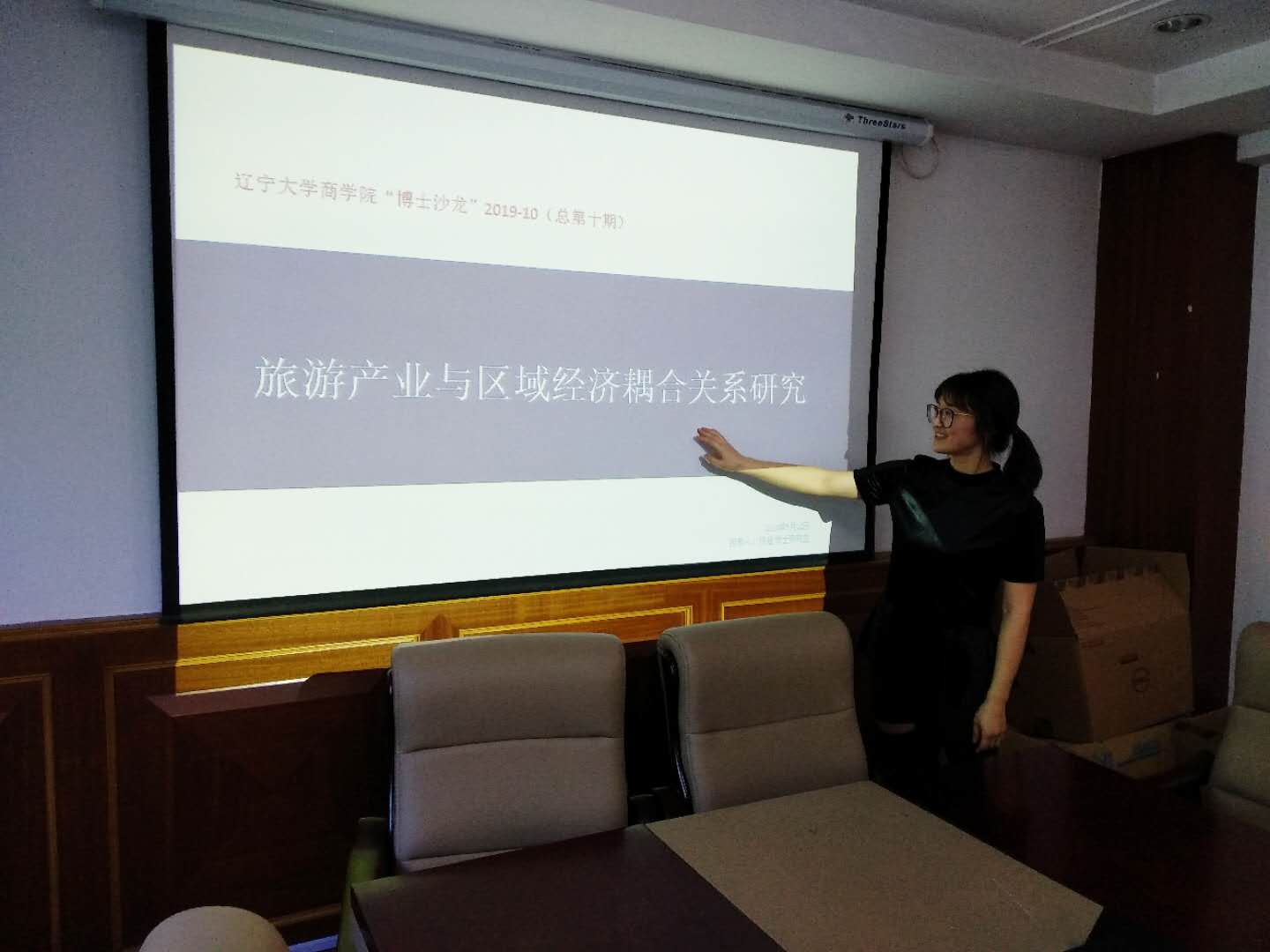bat365中国在线平台官方网站博士沙龙2019-10(总第十期)简报图片.jpg bat365中国在线平台官方网站博士沙龙2019-10(总第十期)简报图片.jpg